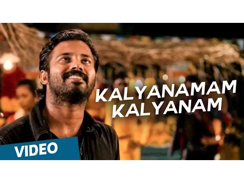Kaanaanguruvikku Kalyanamaam - YouTube