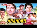 Lagu Khandan (1965) खानदान - Full Hindi Classic Movie | Sunil Dutt | Nutan | Pran | Om Prakash