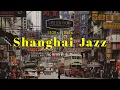 上海老爵士 - 1940年代女声金曲 | 怀旧复古与浪漫氛围 | Vintage Shanghai Jazz Experience
