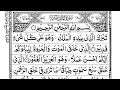 Download Lagu Surah Mulk (TheKingdom) |By Sheikh Bandar Baleelah |Full With ArabicText (HD) 67- سورة ملك