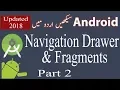 56 How to implement Navigation Drawer using Android Studio Part 2 -