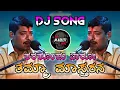 Download Lagu 🤩KARKONDU BARO TAMMA💥 EDM DJ SONG REMIX BY DJ MARUTI MPC DHARWAD