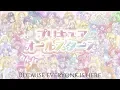 Pretty Cure All Stars | Because Everyone is Here☆Pretty Cure All Stars