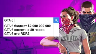 42 факта о GTA VI. Что не показали в трейлере?