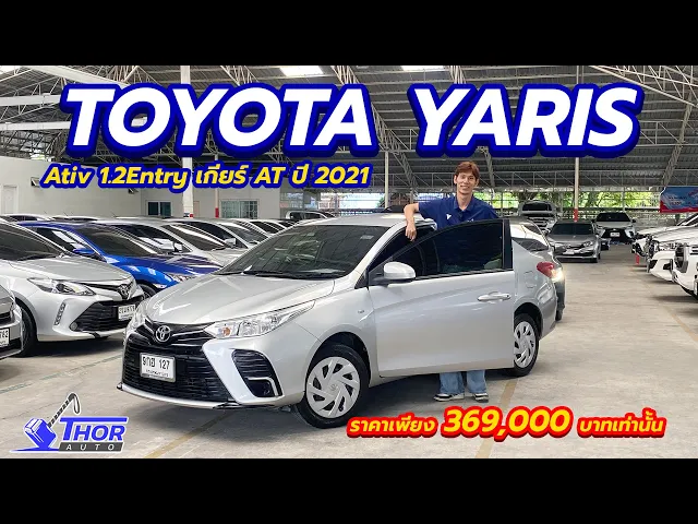 TOYOTA YARIS Ativ 1.2 Entry ปี 2021