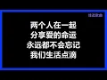 永邦 - 〈你是我最深爱的人〉 [歌词]