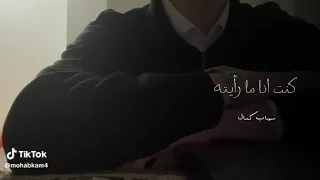يارتني كنت انا مارأيته       دندنها