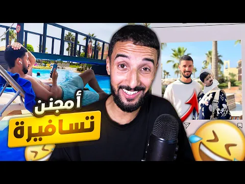 Video Thumbnail: STORY TIME | تسَافِيرة معَ العَائِلة