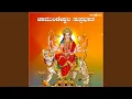 Download Lagu Chamundeswari Suprabhatha