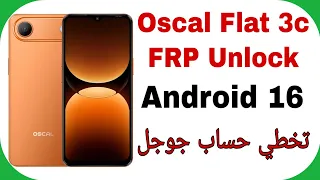 Blackview Oscal Flat 3C FRP Unlock Android 16 | تخطي حساب جوجل بعد الفورمات أوسكال فلات ثلاثة سي