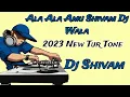 Download Lagu Ala Ala Amu Shivam Dj Wala ( New Timli song) Tur Tone Mix | Dj Shivam Kamrej