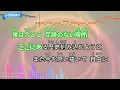【カラオケ】TraceTrace / King & Prince