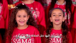 ميدلي بشارة مفرحة   كورال مدارس الأحد بالمركز الثقافي القبطي الأرثوذكسي  دندنها