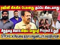 Download Lagu ரஜினி கிசுகிசு பேசுனது தப்பே கிடையாது! | சிறுத்தை சிவா விஜய் சேதுபதி Project உறுதி! Anthanan| Rajini