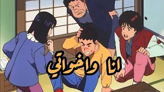 شارة انا واخواتي Slowed Reverb 