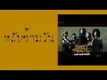 SWEET MULLET - หลับข้ามวัน  (พ.ศ.2550)