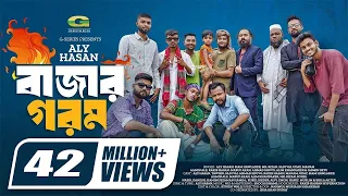 bazar gorom aly hasan bangla rap song official bangla music video