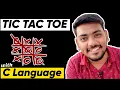 Tic Tac Toe in C Language
