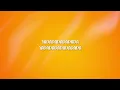 Khalid - Young, Dumb & Broke (Lyrics)