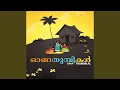Lagu Vanavasathinu