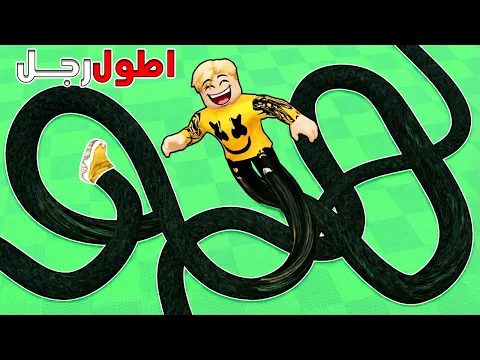Video Thumbnail: تحدي أطول رجل ضد القط الشرير 😼🦵 صرفت كل فلوسي.. وكانت الصدمة بالنهاية 💥😱