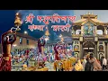 Lagu 🔴Live - Shree Pashupatinath Sandhya Aarati Kathmandu ,Nepal ,16-Feb-2026, Jay Sambho, Bholenath