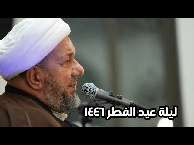 ⁣ليلة عيد الفطر ١٤٤٦ هـ | الشيخ نضال الكعبي - تكبيرات العيد