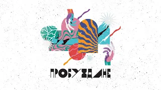 Probujdane Miro Isus Lyric Video 