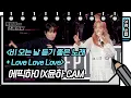 Download Lagu [가로직캠] 에픽하이 \u0026 윤하 - 비 오는 날 듣기 좋은 노래 + Love Love Love [유희열의 스케치북/You Heeyeol’s Sketchbook] | KBS 방송