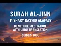 Download Lagu Surah Al Jinn (72) - Mishary Rashid Alafasy | Beautiful Recitation with Urdu Translation | سورة الجن