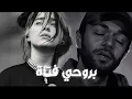 Download Lagu Billie ellish wildflower x abdulrahman reverb