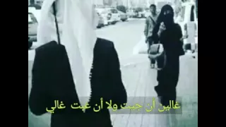 غالين لو جيت ولا غبت غالي 