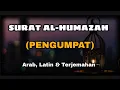 Download Lagu SURAT AL HUMAZAH || 27X UNTUK HAFALAN || TERBARU‼️