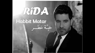 RIDA Habbit Matar رضا حبة مطر Official Lyrics Video 