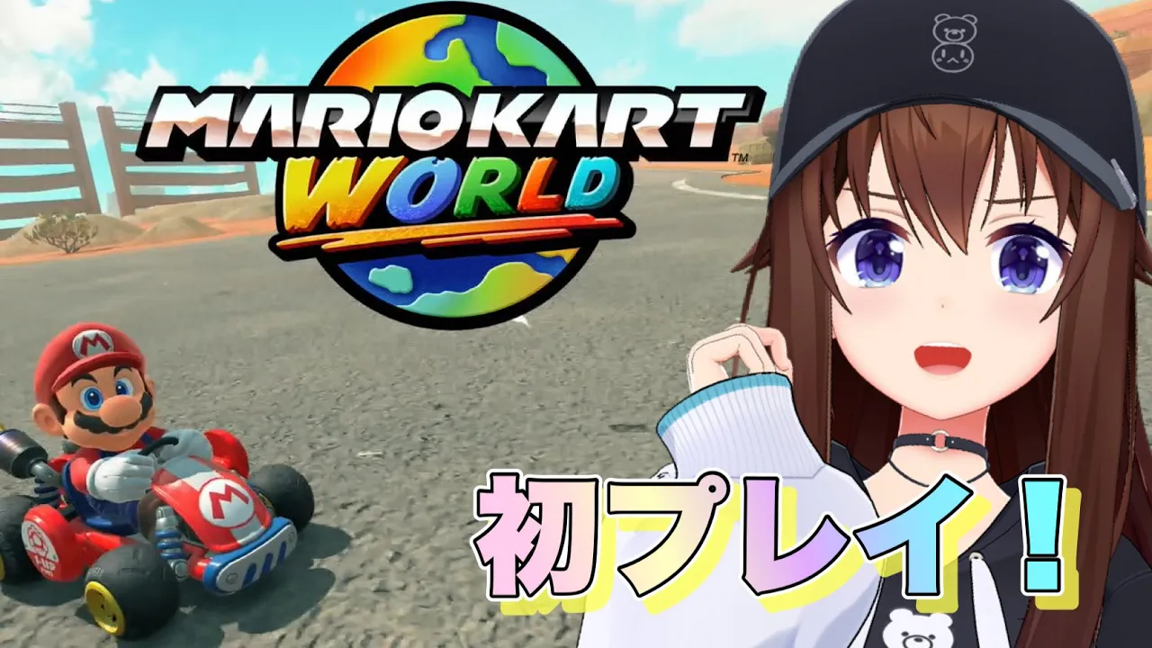 【マリオカート ワールド】新作を遊んでみようと思います！！【ホロライブ/ときのそら】