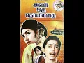 Download Lagu Kadavul Amaithu Vaitha - Aval Oru Thodarkathai Tamil Song