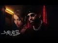Download Lagu Arcangel, Maria Becerra - 5 Pa Las 12 (Video Oficial) | Sr. Santos II Sueños de Grandeza