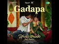 Gadapa (From "Idupu Kayitham") - Suresh Bobbili, Telu Vijaya & Abhinaya Srinivas