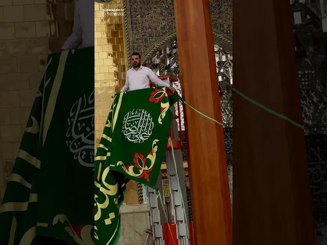 العتبة الكاظمية المقدسة تبارك لكم ذكرى ولادة الإمام الرضا (عليه السلام)