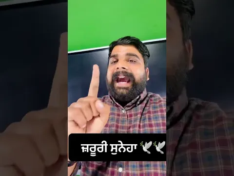 ਜ਼ਰੂਰੀ ਸੂਚਨਾ by manoj rajput sir