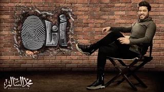                                                         محمد السالم   أنا البصمة دندنها