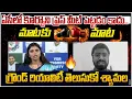 Download Lagu Mataku Mata : TDP Activist Sasi Kumar Vs YCP Shyamala | YS Jagan | Leo News