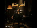 Akher Gossa