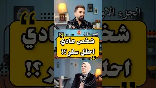 شخص عادي أحلل سكر الجزء الأول د نسرين عصام السكري تحليل Diabet Nutritionist تغذية علاجية  شخص عادي أحلل سكر الجزء الأول د نسرين عصام السكري تحليل Diabet Nutritionist تغذية علاجية