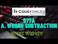 A Wrong Subtraction Wrong Subtraction C