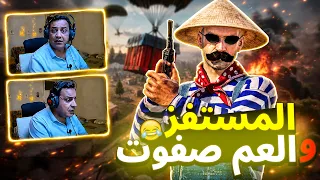 المستفز | استفزاز العم صفوت | ستريم سنايب