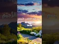 Download Lagu Quran | Surah At-Tin | The Fig | سورةالتين | Sh.  Mishary bin Rashid Alafasy | Soothing Recitation