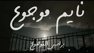 بحسها بيج سام BigSam كلمات Lyrics Video 