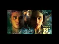 Download Lagu Ekkadiki best sweet ringtone