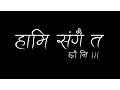 Download Lagu Mc Flo - Hami Sangai Ta Chau Ni | 2017